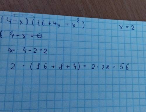 (4-x) (16+4 x+x в квадрате) найдите его значение x= 2