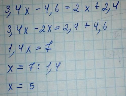 2.При каких значениях х данное уравнение 3,4х– 4,6 = 2х + 2,4 имеет 1 корень?