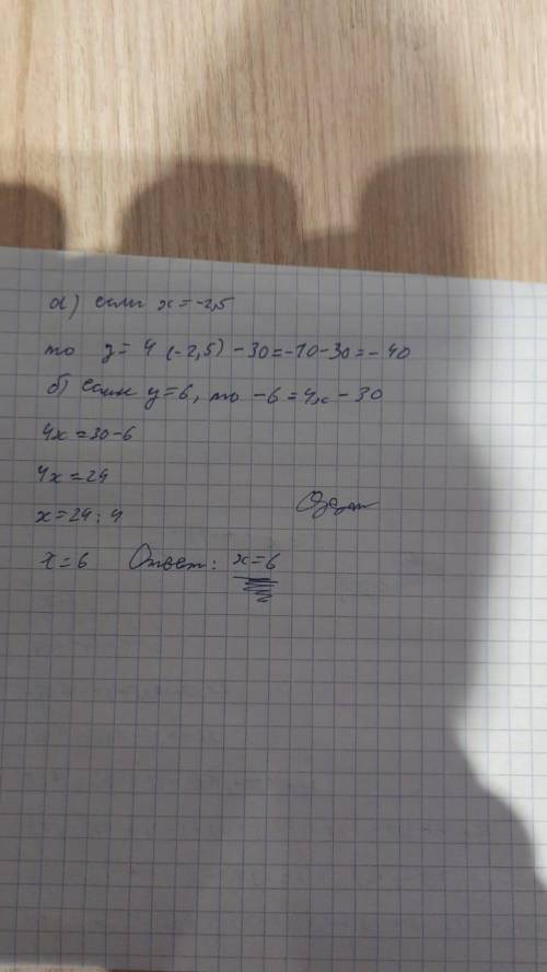 Функція задана формулою у=4х-2 знайдіть значення у, яке відповідає х=-4; х=3,5