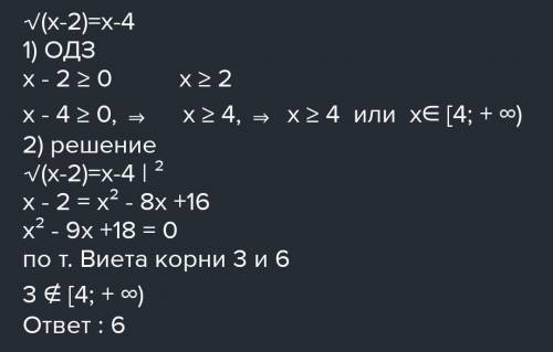 Решите √x-2=4-xпомгите