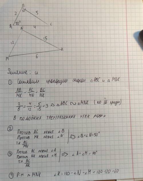 В треугольнике ΔABC AB = 2 см, BC = 5 см, AC = 4 см, а в треугольнике ΔMNK MK = 6 см, MN = 12 см, KN