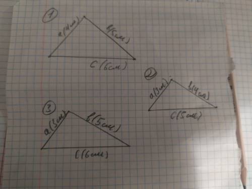 ,как построить эти треугольники