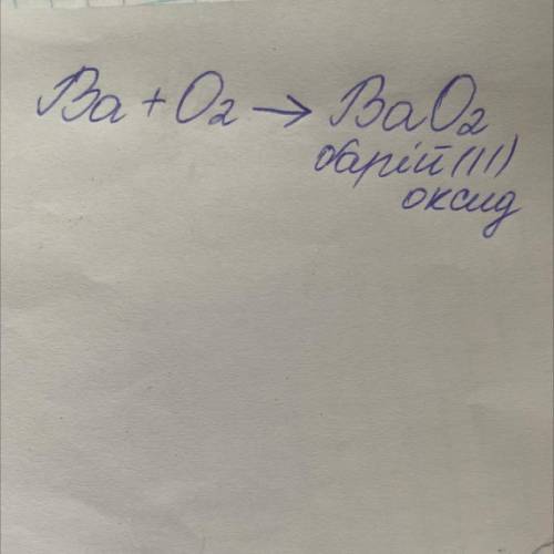 Складіть рівень хімічних реакцій Ba+O2-->