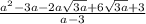 \frac{ {a}^{2} - 3a - 2a \sqrt{3a} + 6 \sqrt{3a} + 3 }{a - 3}