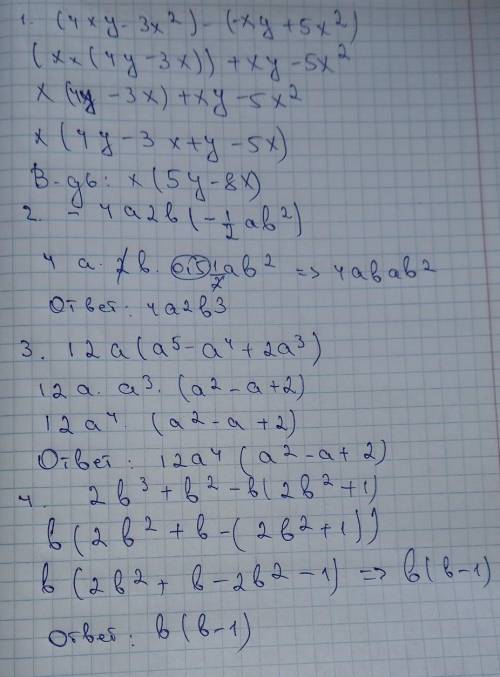 Упростите выражение 1. (4ху-3х2)-(-ху+5х2) 2. -4а2в(-(1/2)ав2)   3. 12а(а5-а4+2а3) 4. 2в3+в2-в(2в2+1