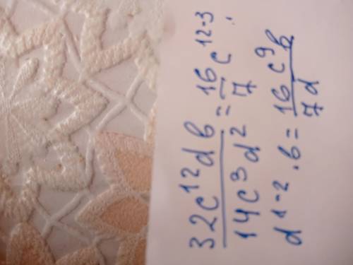 32c^12db:14c^3d^2 где знак деления там дробная черта