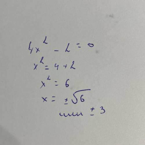Решить уравнения 4х²-2=0