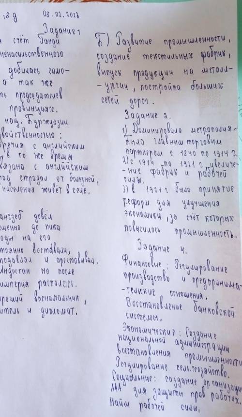 1 задание: дать характеристику развитию Индии после 1 мировой войны: А) политическое развитие Б) эко