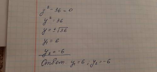 Решите уравнение (розв'яжіть рівняння). ответ должен выйти 6;-6.Но мне нужно именно правильное пооче