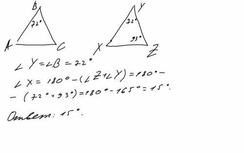 Варіант 1 1. Відомо, що АВС со XYZ. Знайдіть кут х, якщо B = 72°, Z = 93.