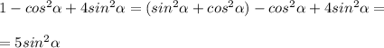 1-cos^2\alpha +4sin^2\alpha =(sin^2\alpha +cos^2\alpha) -cos^2\alpha +4sin^2\alpha ==5sin^2\alpha