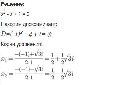 M(в квадрате) – m + 1 ?