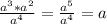 \frac{a^3*a^2}{a^4} =\frac{a^5}{a^4} =a