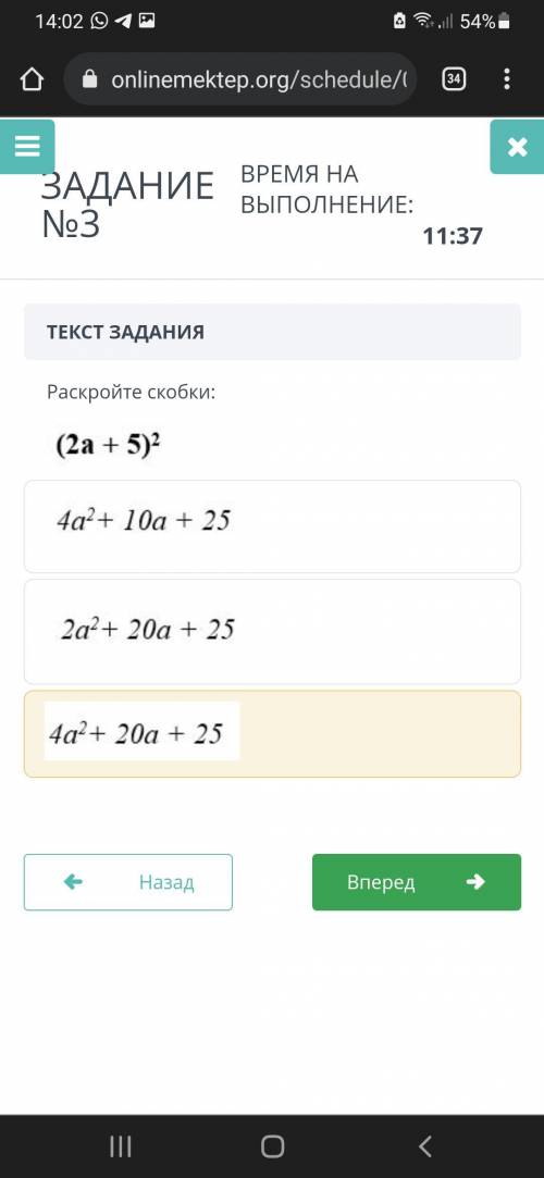 ТЕКСТ ЗАДАНИЯ Выберите верную формулу Количество соединений: 3 ? b2 = а2 – Ъ2 = (a+b)(a – b) Квадрат
