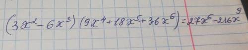 (3x²-6x³)(9x⁴+18x⁵+*)=27x⁶-216x⁹