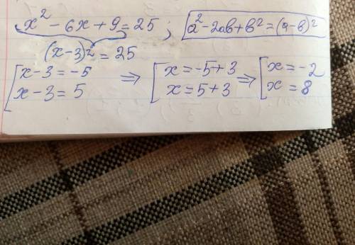 Найдите корни уравнения x^2-6X+9=25