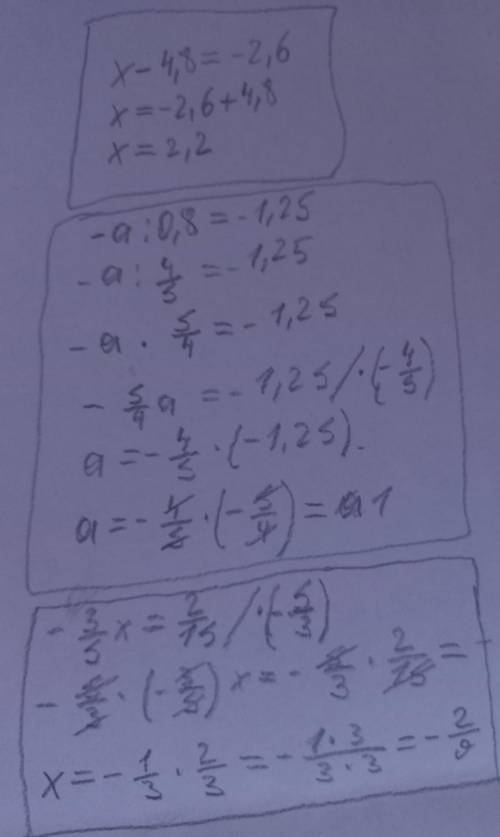 Реши 3 уравнения a) x-4,8=-2,6 б) -a:0,8=-1,25в) -3/5x=2/15