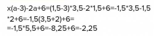 Найдите значение выражения при a = 1,5, x = 3,5. ax – 2a – 3x + 6 решитеее