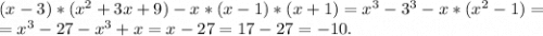 (x-3)*(x^2+3x+9)-x*(x-1)*(x+1)=x^3-3^3-x*(x^2-1)=\\=x^3-27-x^3+x=x-27=17-27=-10.