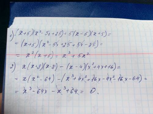 Спростіть вираз:(x+5)(x²–5x+25)+5(x–5)(x+5)x(x+8)(x–8)–(x–4)(x²+4x+ 16)