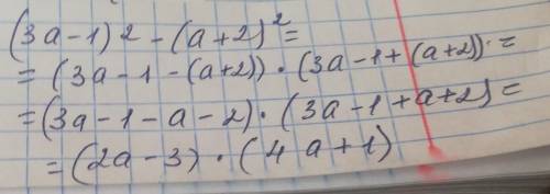 , НУЖНА ВАША !! Представьте в виде произведения выражение (3a-1)^2-(a+2)^2