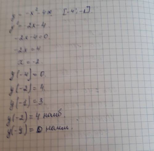 3. Найдите наибольшее и наименьшее значения функ ции у = -х² - 4х на отрезке [ -4 , -1 ] .
