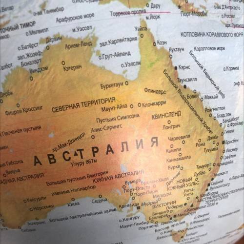 В какой части Австралии выражена высотная поясность? Укажите правильный вариант ответа: На востоке Н