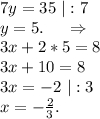 7y=35\ |:7\\y=5.\ \ \ \ \Rightarrow\\3x+2*5=8\\3x+10=8\\3x=-2\ |:3\\x=-\frac{2}{3} .