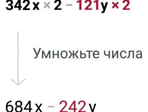 Нужно решить 342x^2 - 121y^2=