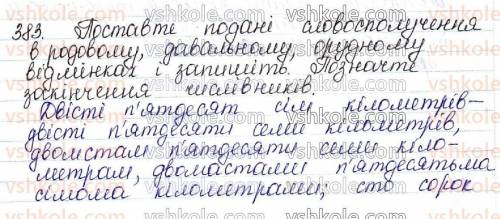 Укр мова профільний рівень 10 клас вправа ❤️