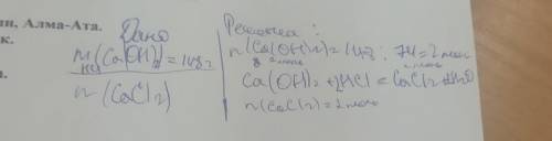 Обчисліть кількість речовини кальцій хлориду, яку можна добути при взаємодії 148г кальцій гідроксиду