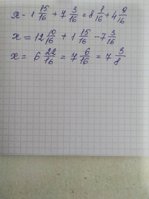 (11) Реши уравнения: 15 3 a) (x-1)+7 16 a12) 9 = 8 +4 16 16