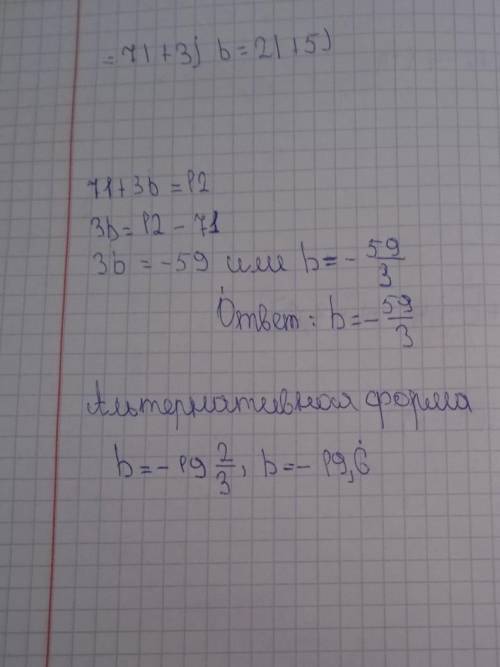 Определить угол между векторамиa =7i+3j b=2i+5j