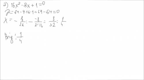Розв'яжить рівняння: 1). (x-4)^2-49x^2=0 2). 16x^2-8x+1=0