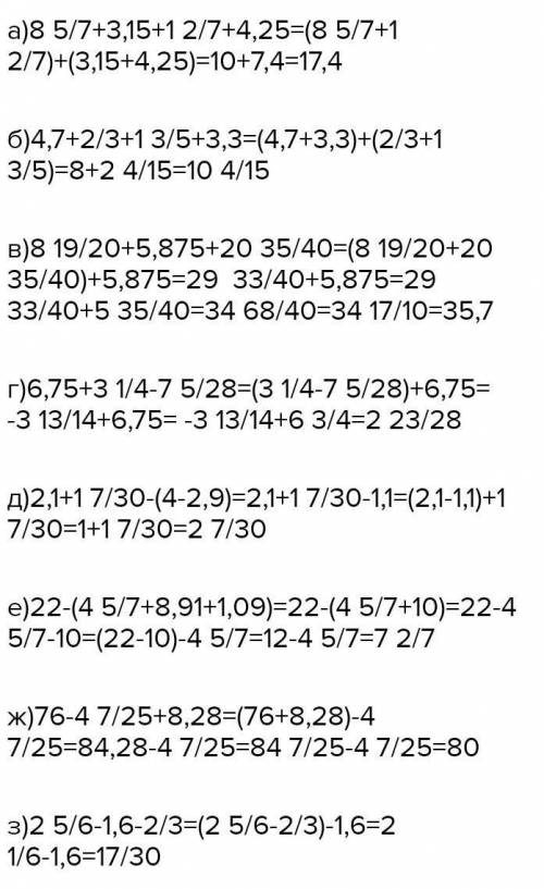 Знайди значення виразу: 1 7/10+(-1 2/15)+3/5+(-2 2/3)