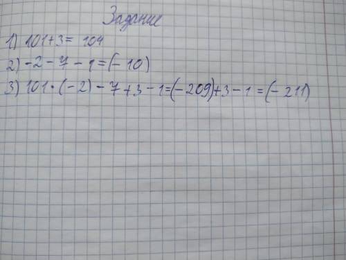Рационально решим алгебраическое выражение, Запиши данное выражение как алгебраическую сумму (Слагае
