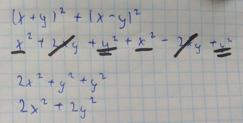 Спростити вираз (х+у)^2+(х-у)^2