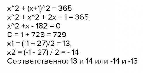 Сумма пяти последовательных нечетных чисел равна 365. Найдите эти числа.