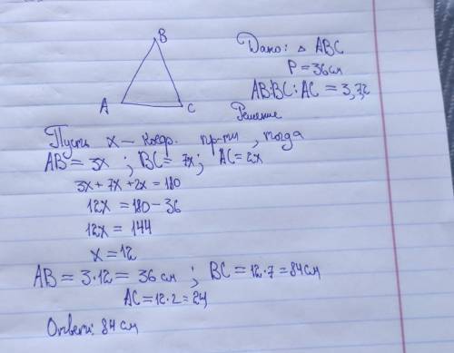 периметр трикутника дорівнює 36 см. сторони трикутника пропорційні числам 3,7,2. знайди більшу сторо