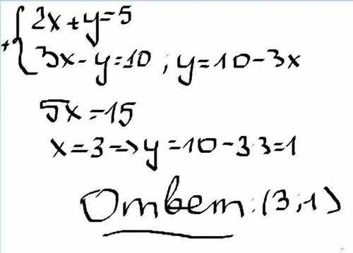 Розв'яжіть систему рівнянь : 2x + y = 5, \qquad 3x - y = 10