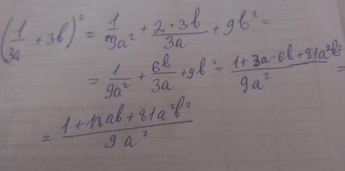 A)(3+5a)^2 Б)(3y-x)^2 В)(b^2+2a)^2 Г)(c^3-1)^2 Д)1/3a+3b