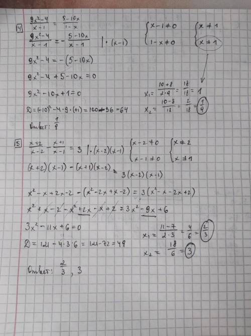Тема: решение дробных рациональных уравнений 8 класс