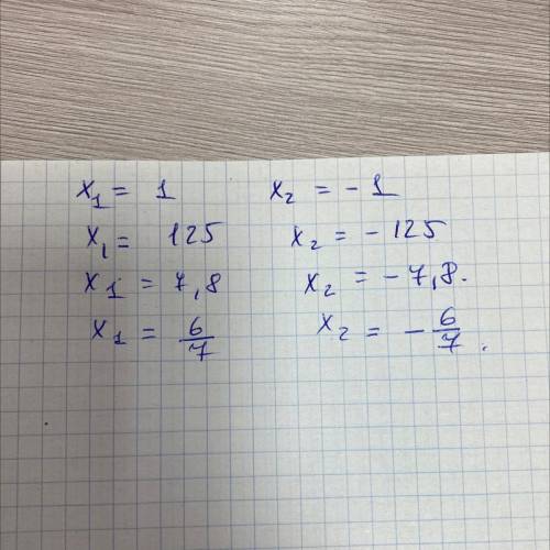Розв'яжіть рівняння 1) |x| = 1 2)|x| = 125 3)|x| = 7,8 4)|x| = 6/7