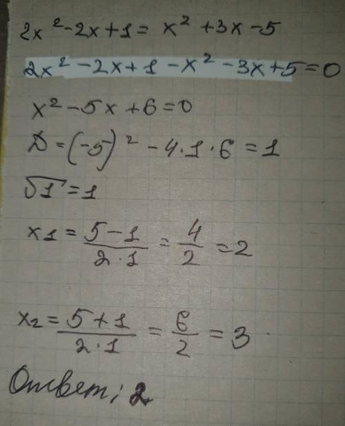 2x²-2x+1=x²+3x-5 Если уравнение имеет более одного корня, найти меньший из корней.