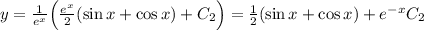 y=\frac{1}{e^x}\Big(\frac{e^x}{2}(\sin{x}+\cos{x})+C_2 \Big) =\frac{1}{2}(\sin{x}+\cos{x}) +e^{-x}C_2
