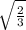 \sqrt\frac{2}{3}