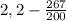 2,2-\frac{267}{200}