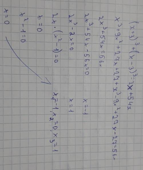(x+3)³ + (x-3)³ = 2x +54x