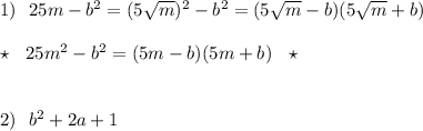 1)\ \ 25m-b^2=(5\sqrt{m})^2-b^2=(5\sqrt{m}-b)(5\sqrt{m}+b)star \ \ 25m^2-b^2=(5m-b)(5m+b)\ \ \star 2)\ \ b^2+2a+1