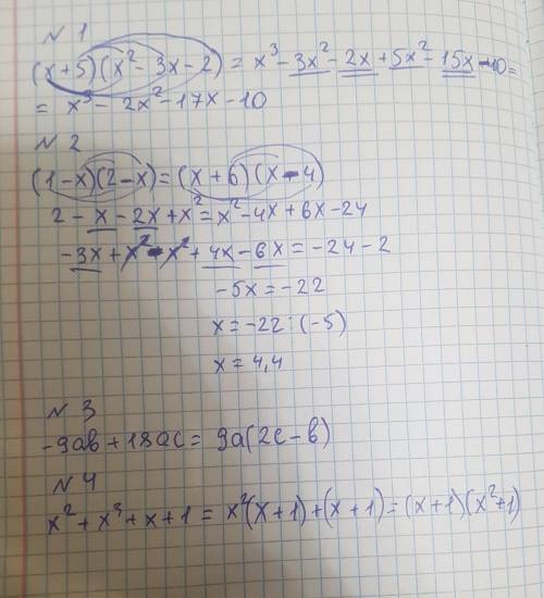 Выполнить умножение: (х+5)(х²-3x-2)решить уравнение:(1-х)(2-х)=(х+6)(х-4)разложить на множители:а)-9